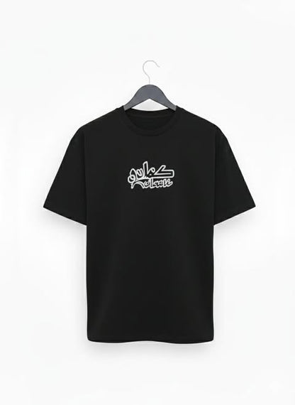Black Printed T-Shirt (IN URDU)(OVERSIZED)